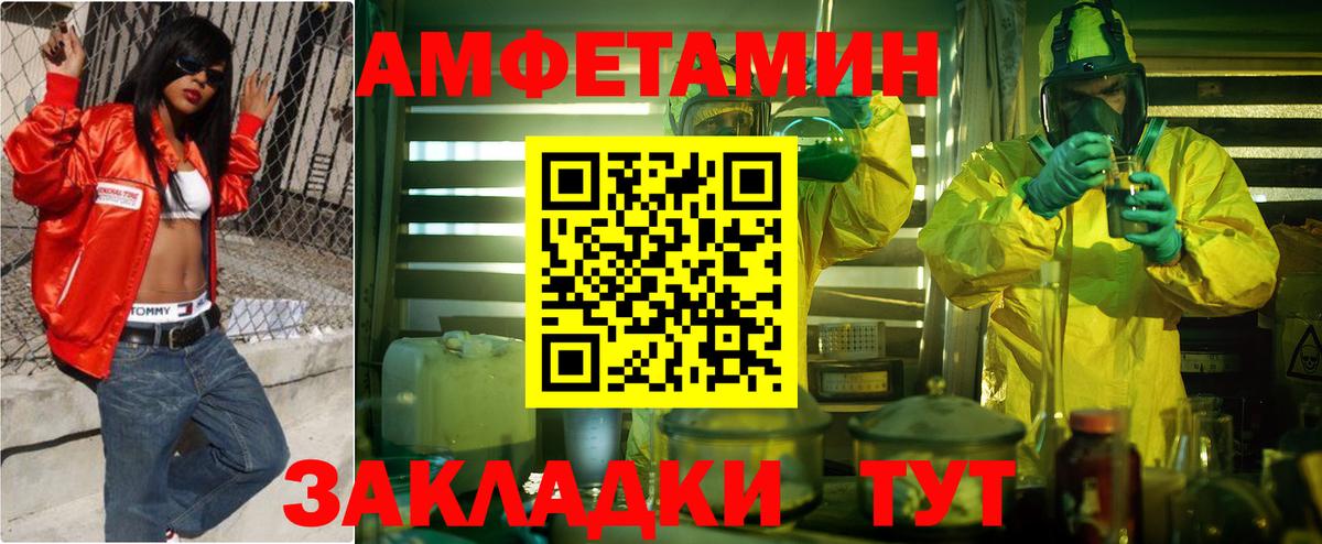 АМФ 97% Краснодар