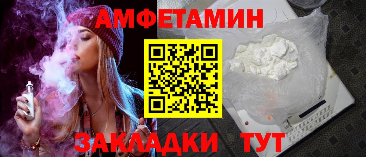 АМФЕТАМИН  Вход с VPN  Краснодар  Amphetamine VHQ 