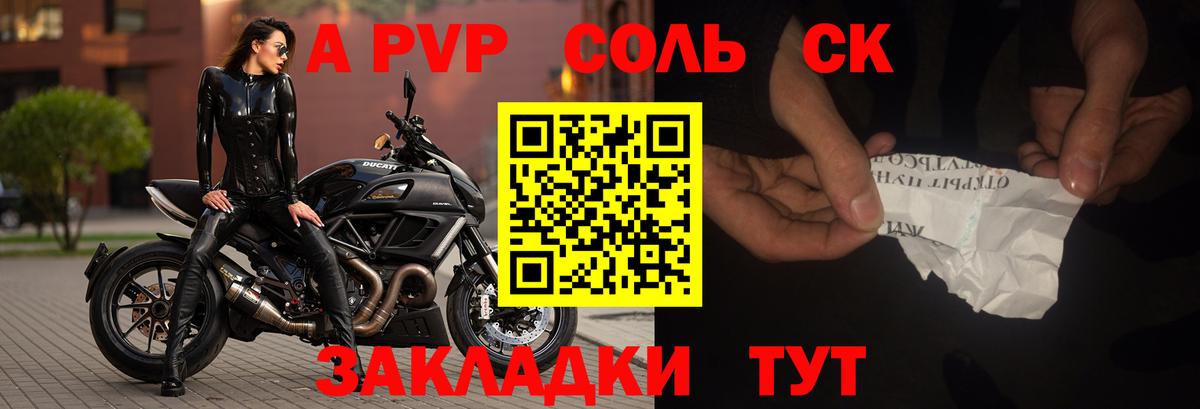 Альфа ПВП мука  Вход с VPN  Альфа ПВП Crystall  Краснодар  Альфа ПВП  Alfa_PVP СК КРИС 