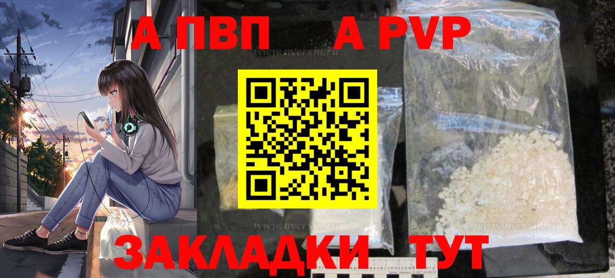 A PVP мука Краснодар