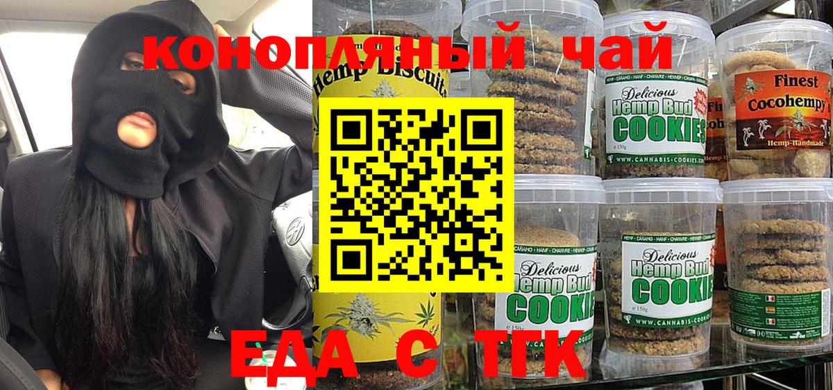 Cannafood конопля Краснодар