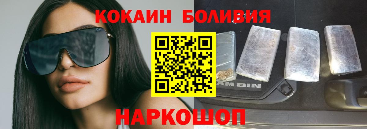 Cocaine 97% Краснодар