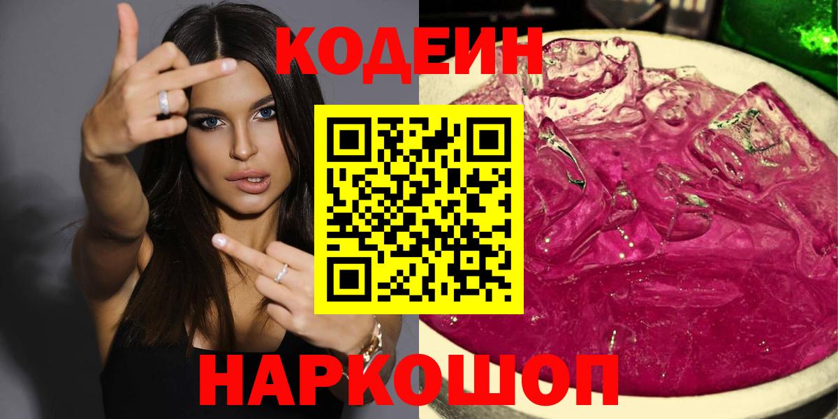 ГАШИШ  LSD-25  NBOMe  Вход с VPN  КОКАИН  Краснодар  МЕТАМФЕТАМИН  МЕФ  