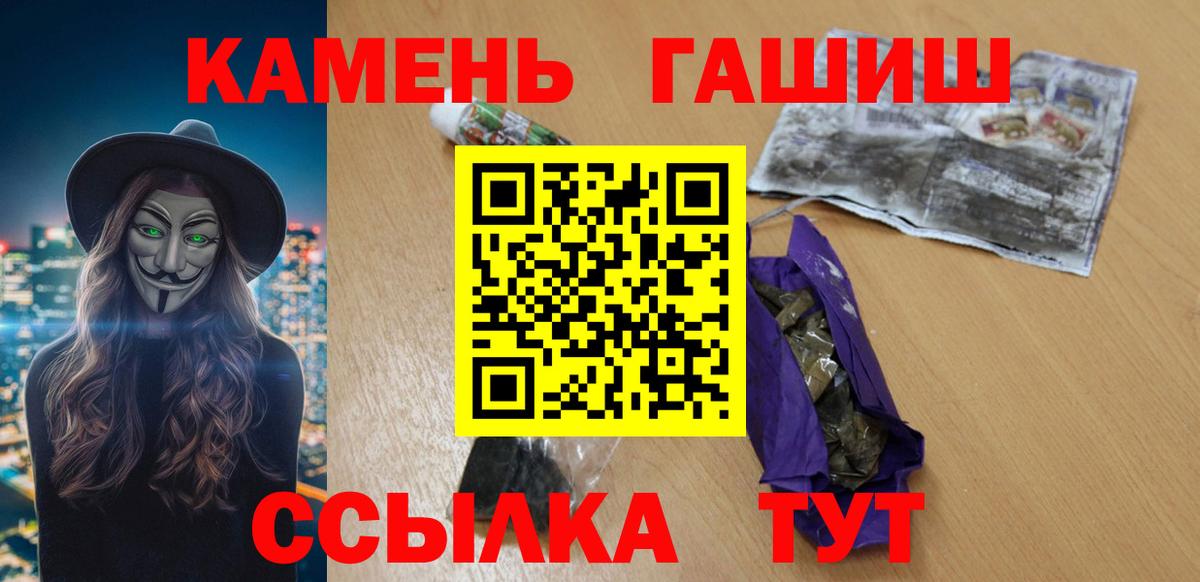 ГАШ гашик  Гашиш  Краснодар  где купить   ГАШ ice o lator  Вход с VPN 