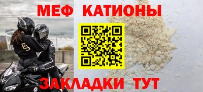 меф Заводоуковск