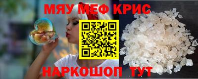 меф Заводоуковск