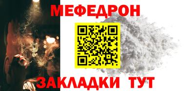 меф Заводоуковск