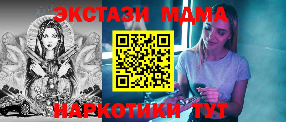 Краснодар  МДМА молли  MDMA  Вход с VPN 