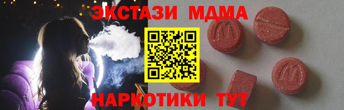 MDMA Molly Краснодар