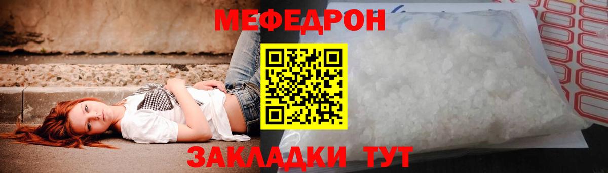 Краснодар  МЕФ кристаллы  Меф  Вход с VPN 