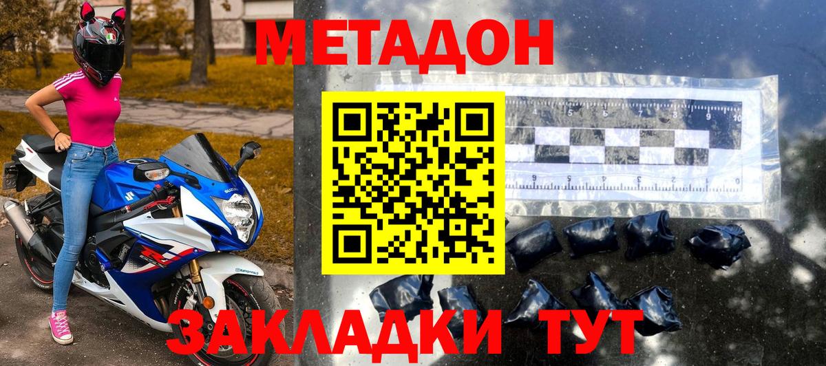 ОМГ ОМГ ССЫЛКА  Метадон VHQ  Вход с VPN  Краснодар 