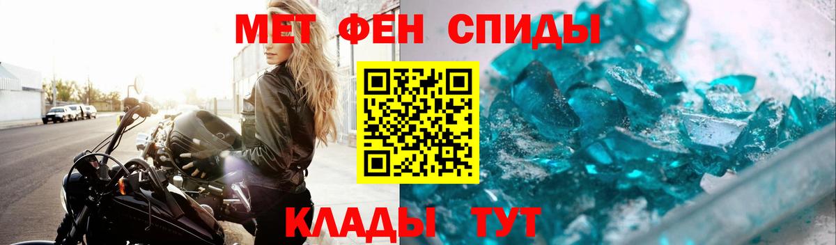Краснодар  Метамфетамин пудра  Вход с VPN  Метамфетамин пудра 