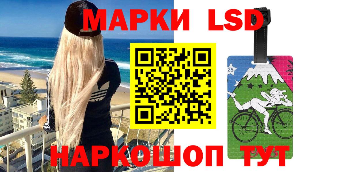 Наркотические марки 1500мкг Краснодар