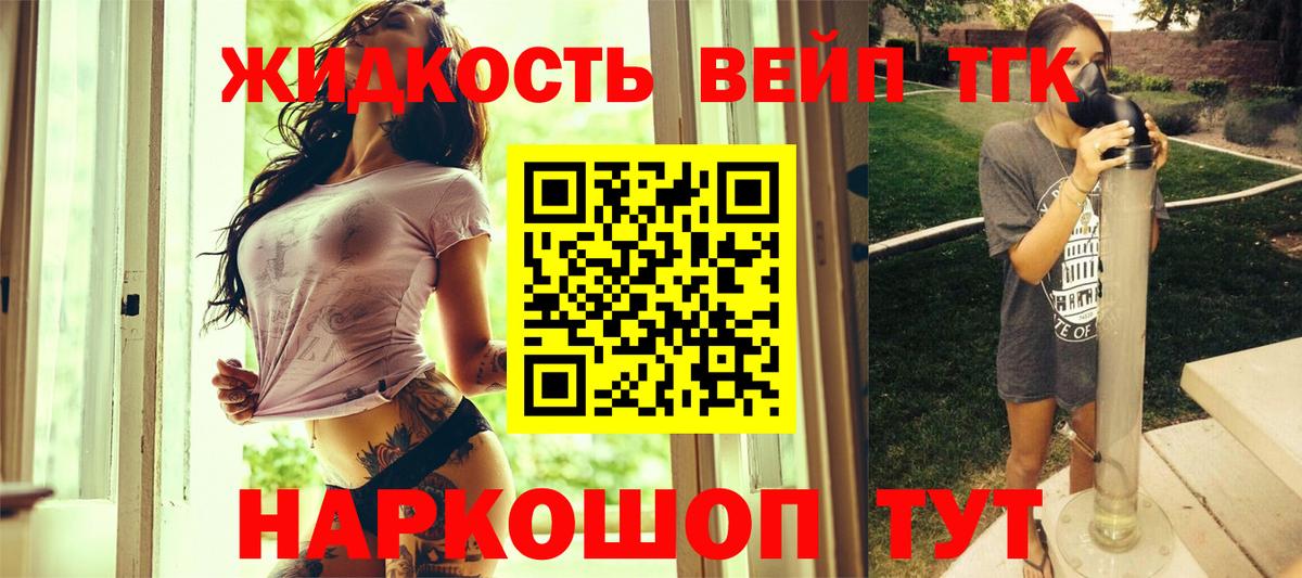 Краснодар  ТГК концентрат  Дистиллят ТГК вейп  Вход с VPN 